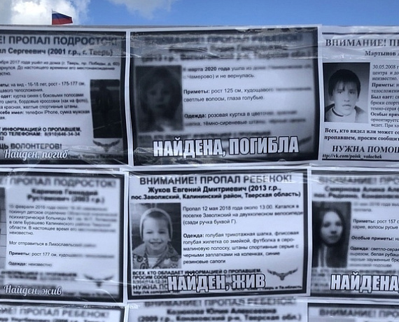 Тверская "РОДИНА" поддерживает волонтерское движение