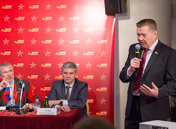Заседание Политсовета партии "РОДИНА", 24.12.2014