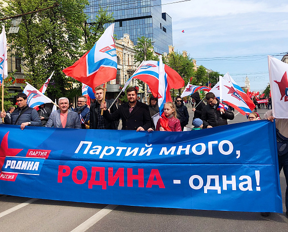 Воронежская "РОДИНА" приняла участие в первомайском шествии