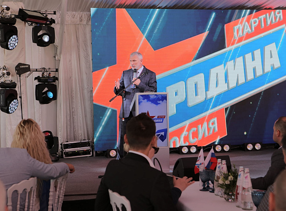 VI Съезд Всероссийской политической партии "РОДИНА" (Санкт-Петербург, 04.07.2020)