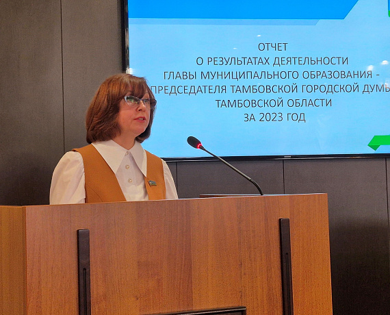 Подведены итоги 70-го заседания Тамбовской городской Думы