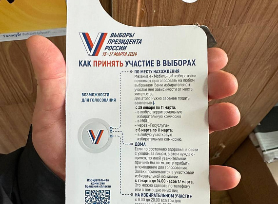 Рабочий визит Алексея Журавлева в Брянскую область, 01-02.03.2024