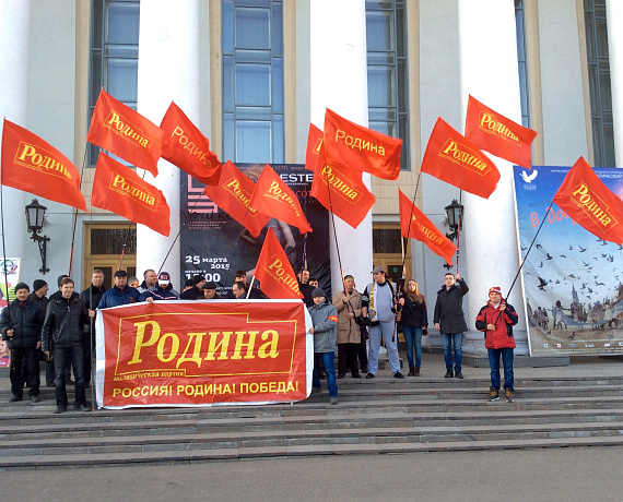 Кировская "РОДИНА" приняла участие в митинге солидарности с крымчанами
