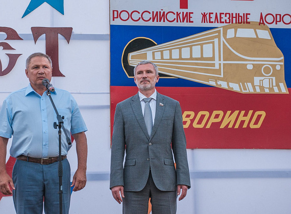 Лидер "РОДИНЫ" поздравил жителей Поворино с Днем железнодорожника, 06.08.2016
