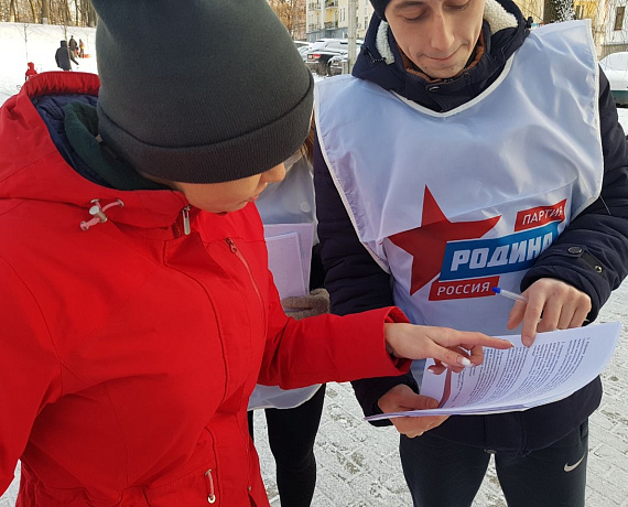 Псковская "РОДИНА" собрала наказы Президенту