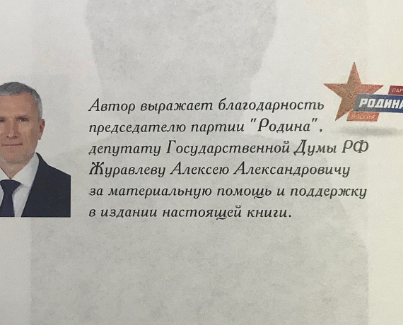 Воронежские партийцы устроили поэтический вечер в Эртиле