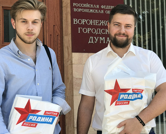 Воронежская "РОДИНА" сдала документы и подписи в городскую избирательную комиссию