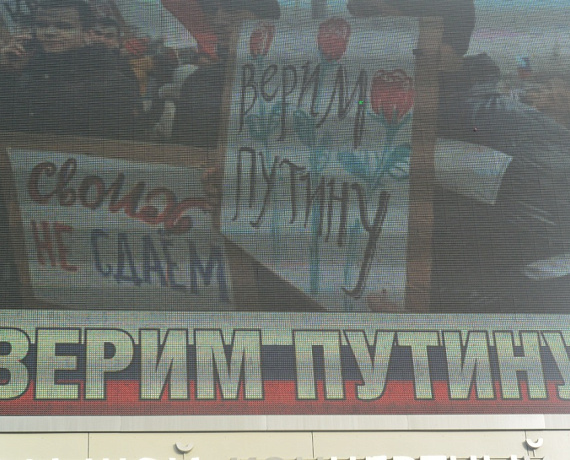 Красноярские партийцы пришли на митинг в поддержку Крыма