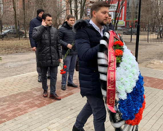 Делегация воронежской "РОДИНЫ" и общественники возложили цветы к памятнику Роману Филипову
