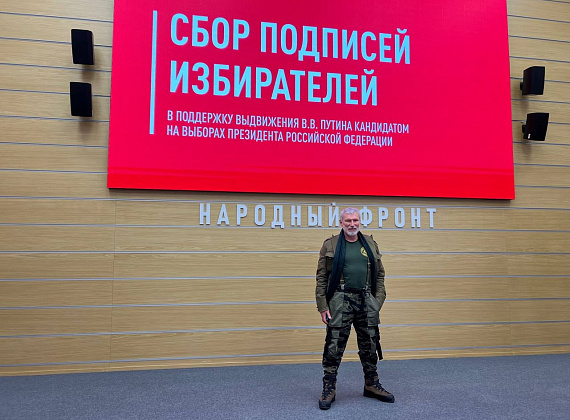 Журавлев поставил подпись в поддержку кандидатуры Путина на выборах в 2024 году (23.12.2023)