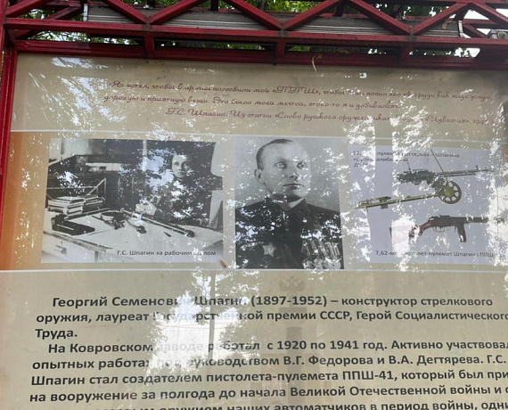 Лидер "РОДИНЫ" посоветовал учиться патриотическому воспитанию в Коврове