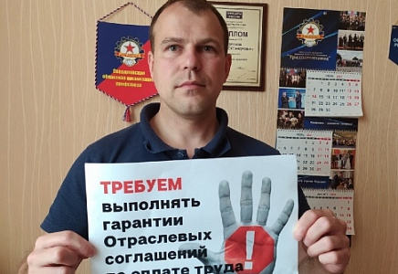 В ЕКАТЕРИНБУРГЕ ТРАНСПОРТНИКИ ТРЕБУЮТ ОТ РАБОТОДАТЕЛЯ ВЫПОЛНЕНИЯ ОТРАСЛЕВЫХ СОГЛАШЕНИЙ