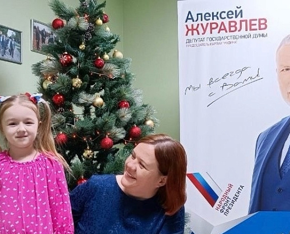 Дети в Тамбове начали получать новогодние подарки от Алексея Журавлева