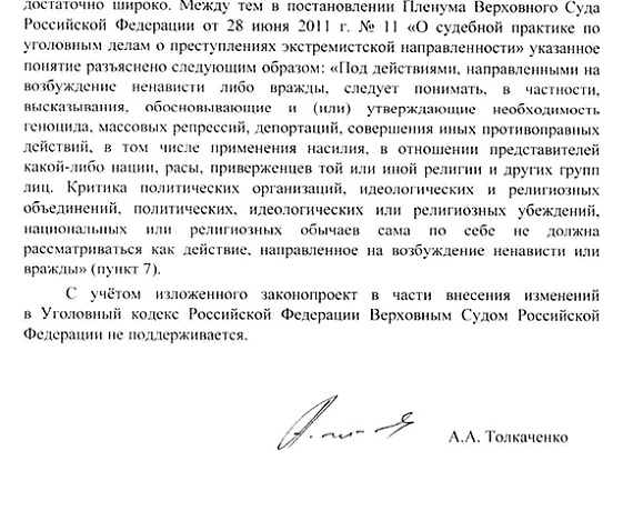 Журавлёв: Нация требует перемен
