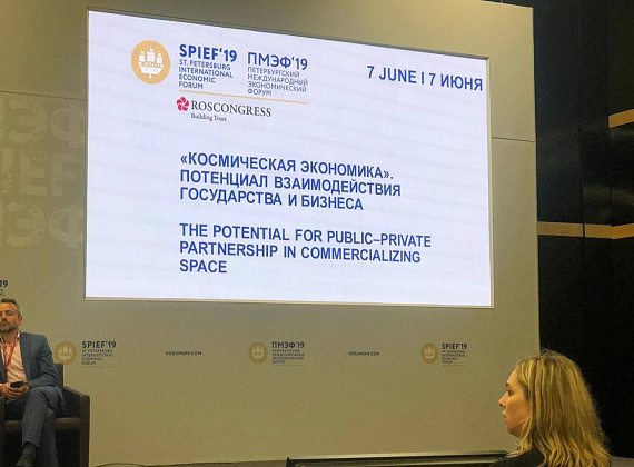 Алексей Журавлев на Петербургском международном экономическом форуме, 6-8.06.2019