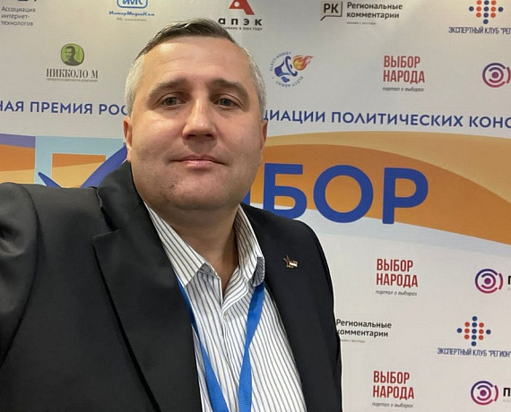 "РОДИНА" приняла участие в подведении итогов ежегодной премии РАПК "Выбор"
