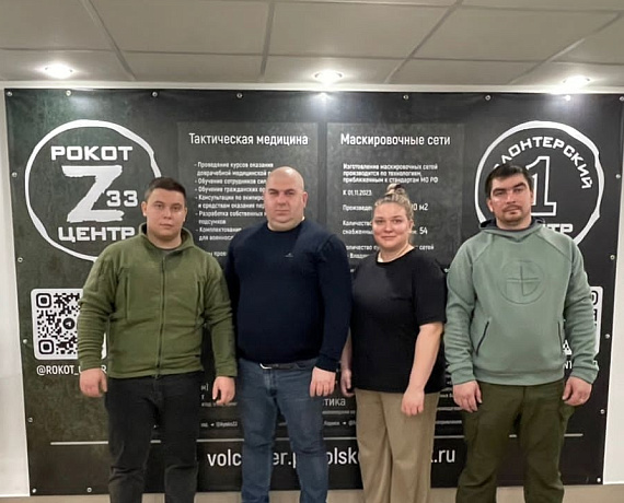 Георгий Погосов договорился о сотрудничестве между волонтерским центром и "РОДИНОЙ"