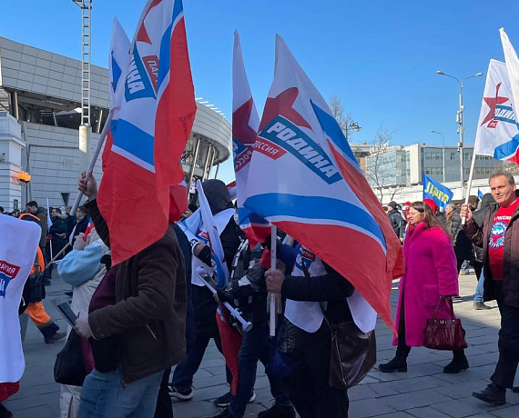 "РОДИНА" приняла участие в митинге "Za мир без нацизма! Zа Россию! Zа Президентa!"