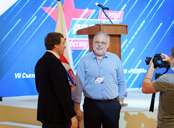 VII Съезд партии "РОДИНА" (Москва, 26.06.2021, часть 1)