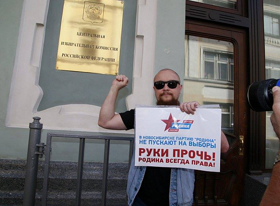 Гражданская акция "Улица - за партию "РОДИНА" (Москва), 05.08.2015