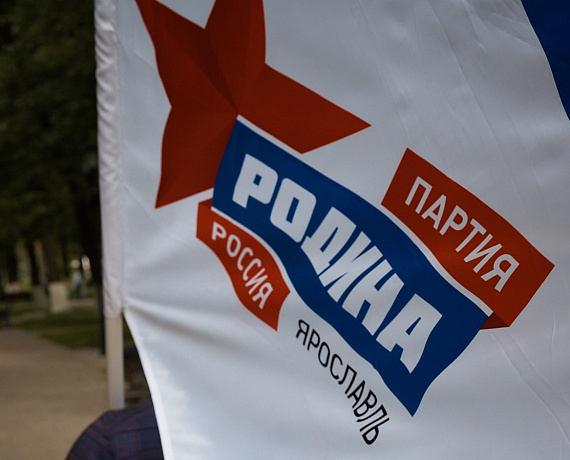 "РОДИНА" приняла участие в акции поминовения павших в ходе ярославского восстания 1918 года