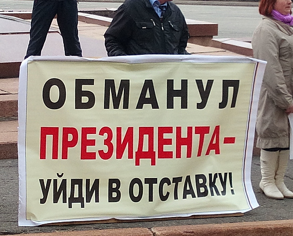 Липецкие активисты провели пикет