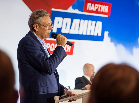 III Съезд партии "РОДИНА", 02.07.2016