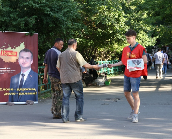Патриоты провели масштабную агитацию на улицах Москвы