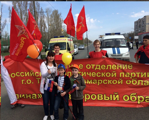 Соратники приняли участие в первомайской демонстрации в Тольятти