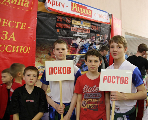 Самарская "РОДИНА" провела кубок России по кикбоксингу