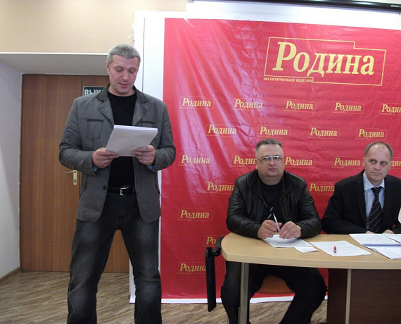Амурская "РОДИНА" окончательно решила кадровый вопрос