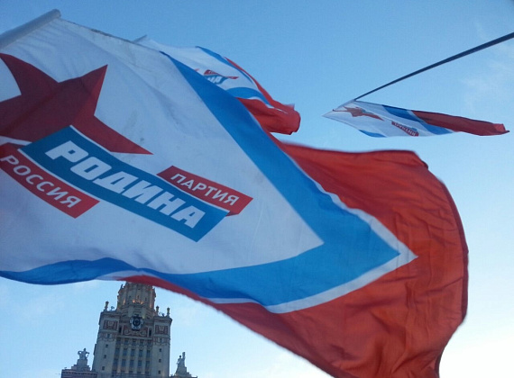 Соратники "РОДИНЫ" отпраздновали День воссоединения Крыма с Россией. Москва, 18.03.2017