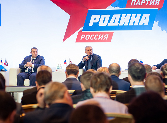 Расширенный Политсовет партии "РОДИНА", 15.12.2015