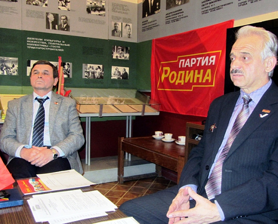 Члены челябинской "РОДИНЫ" подвели итоги года