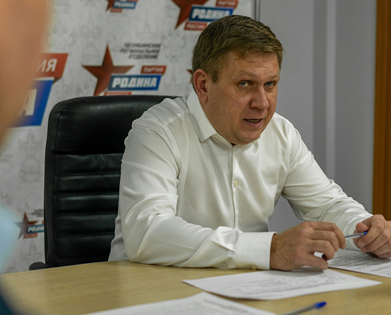Состоялось заседание Совета реготделения партии "РОДИНА" в Челябинской области