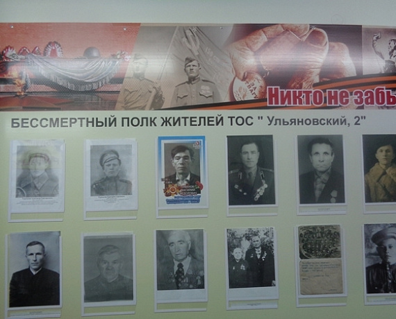 Ульяновская "РОДИНА" поддержала народную инициативу по созданию музея Великой Отечественной войны
