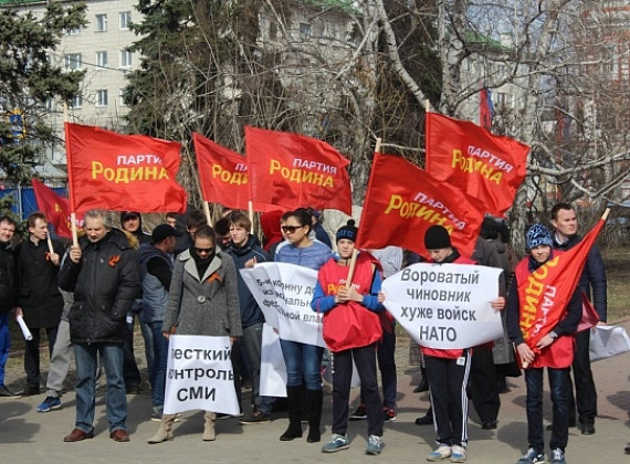митинг «За Родину!» 2015