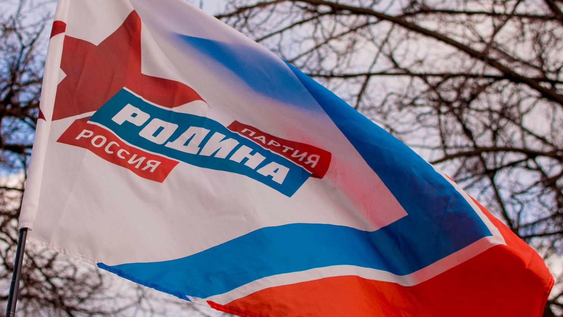 "РОДИНА" в регионах разворачивает поддержку республикам Донбасса