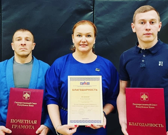 Депутат от "РОДИНЫ" Елена Иванова вручила награды Госсовета Коми к Всероссийскому дню самбо