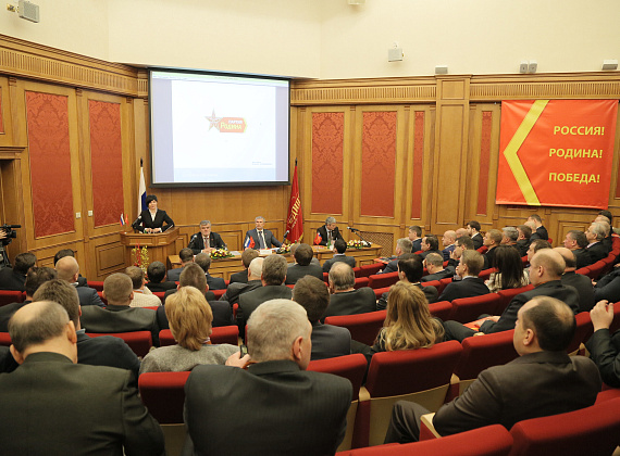 Расширенное заседание Политсовета партии "РОДИНА", 20.02.2015 (1 часть)