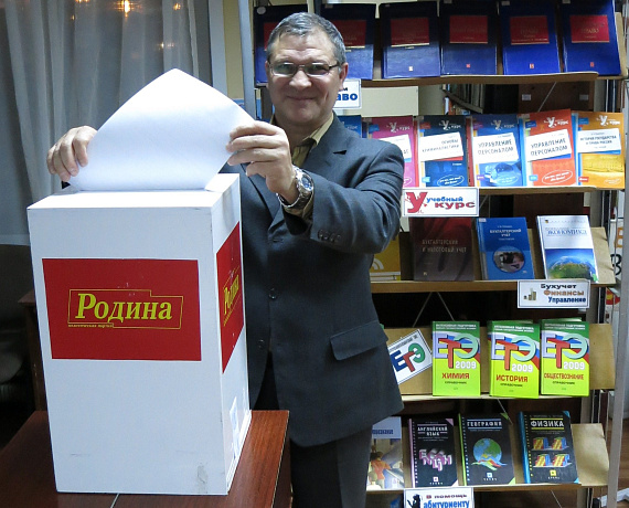 Открыто новое местное отделение "РОДИНЫ" в Пермском крае