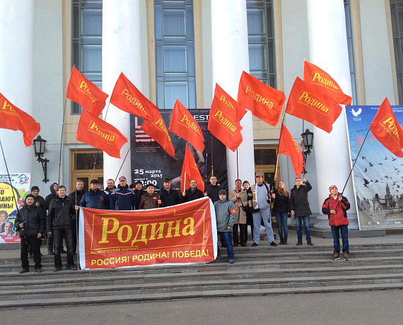 Кировская "РОДИНА" приняла участие в митинге солидарности с крымчанами