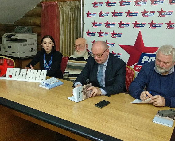 В штабе Воронежской "РОДИНЫ" состоялась презентация книги "Почва и крона"