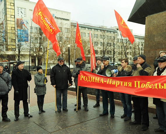 "РОДИНА" провела митинг патриотических сил Челябинской области
