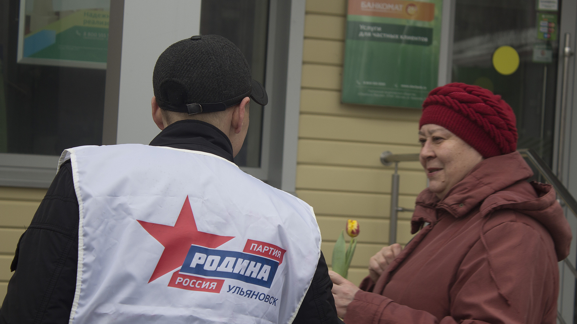 "РОДИНА" поздравила ульяновских женщин с 8 Марта