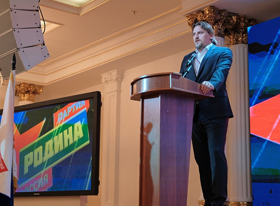 VII Съезд партии "РОДИНА" (Москва, 26.06.2021, часть 2)