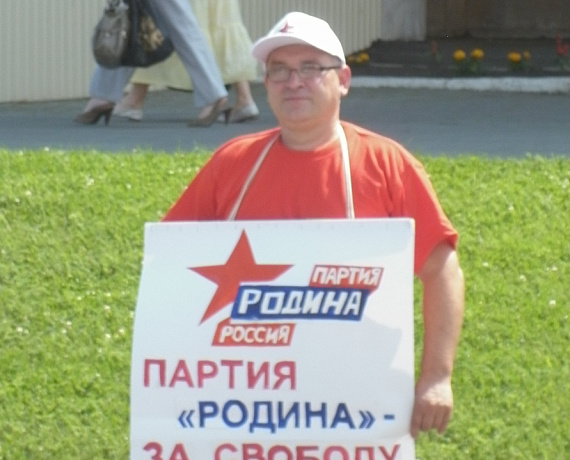 "РОДИНА" Республики Алтай провела акцию "Улица – за партию "РОДИНА"!