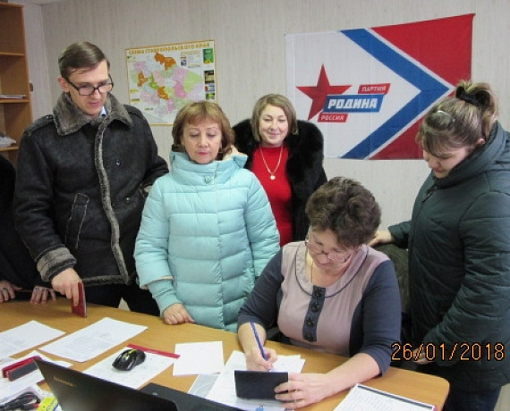 Ставропольская "РОДИНА" собрала наказы Владимиру Путину