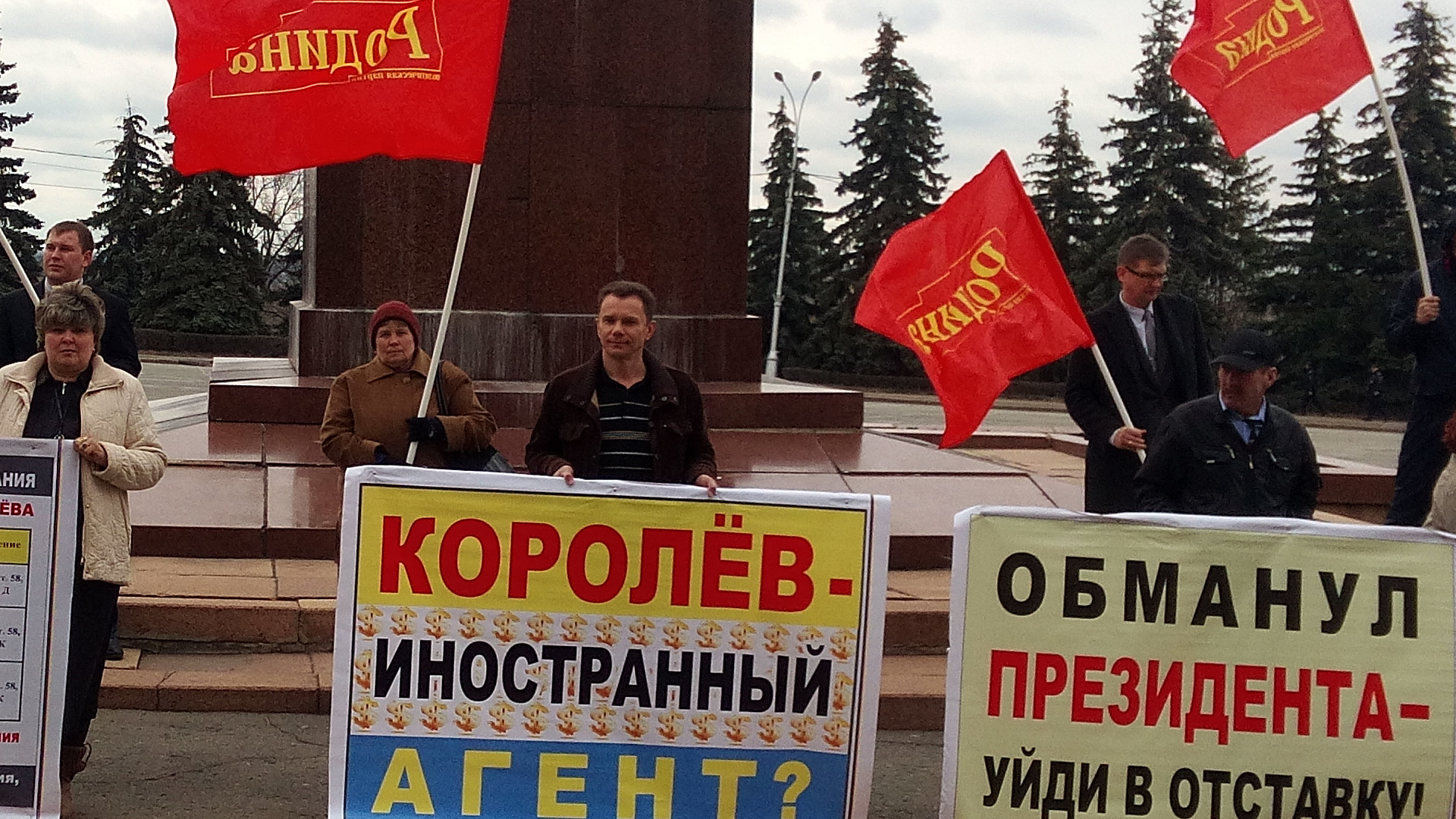 Липецкие активисты провели пикет