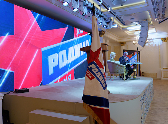VII Съезд партии "РОДИНА" (Москва, 26.06.2021, часть 1)